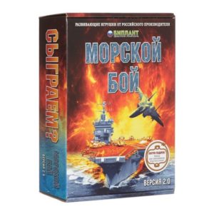 Настольная игра "Морской бой"