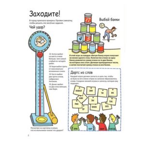 150 лучших головоломок