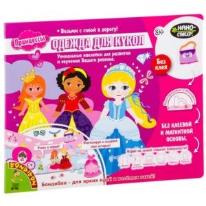 Набор наклеек Нано-стикер ОДЕЖДА ДЛЯ КУКОЛ (Bondibon) 20х17 см.