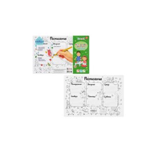 Коврик для творчества-многоразовая раскраска «Расписание «Зверюшки» (32,5х22,5 см)