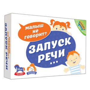 Настольная игра "Запуск речи"