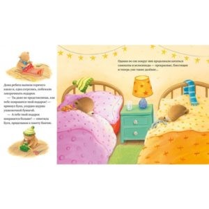 Книжки-картинки "Лучший подарок на свете", Clever