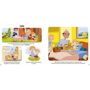 Первая энциклопедия для маленьких гениев "Я стану врачом", Clever