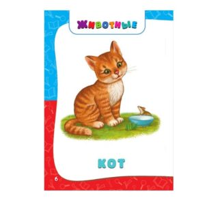 Годовой курс занятий "Для детей от рождения до года" (+ CD)