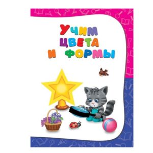 Годовой курс занятий для детей 2-3 лет