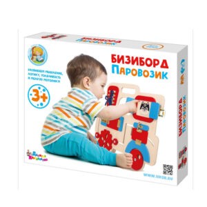 Бизиборд "Паровозик", Десятое Королевство