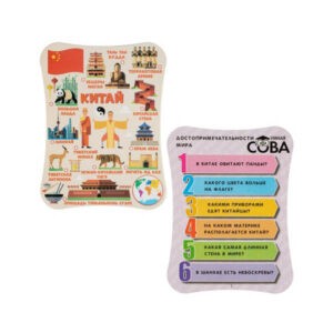 Игра-викторина Умная Сова "Достопримечательности Мира", Bondibon