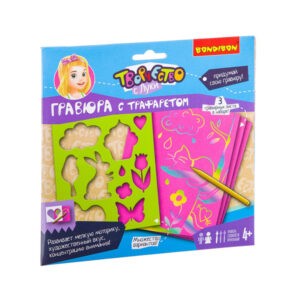 Набор для творчества "Гравюра с трафаретом (для девочек)", Bondibon