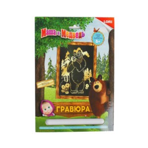 Гравюра "Маша и медведь", LORI