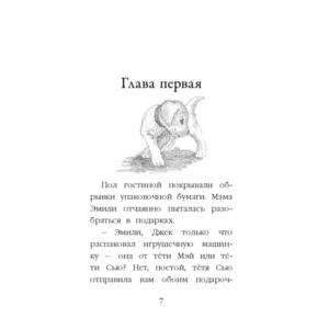 Холли Вебб "Щенок Сэм, или Украденное счастье", Эксмо