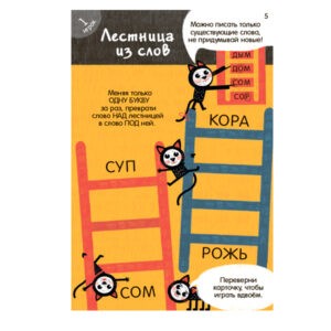 Карточки "Нескучные игры. Пишем и стираем", Робинс