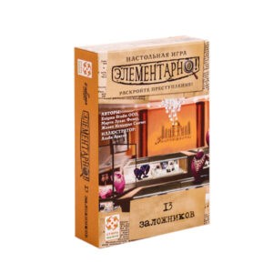 Настольная игра "Элементарно! 13 заложников", Стиль Жизни