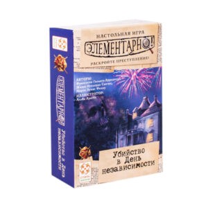 Настольная игра "Элементарно! Убийство в День независимости", Стиль Жизни