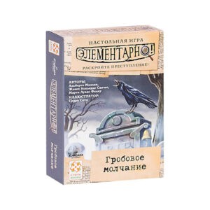 Настольная игра "Элементарно! Гробовое молчание", Стиль Жизни