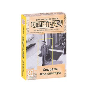 Настольная игра "Элементарно! Секреты миллионера", Стиль Жизни