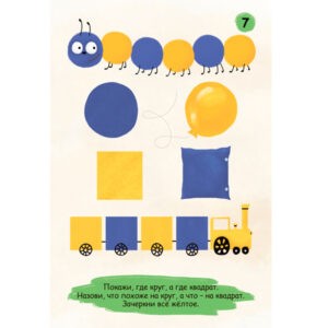 Карточки "Мои самые первые развивающие карточки", Робинс