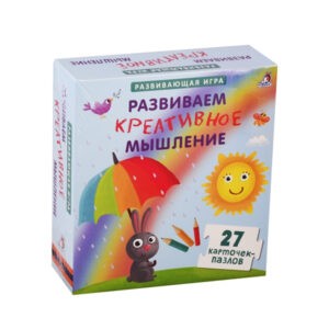 Развивающая игра "Развиваем креативное мышление ", Робинс