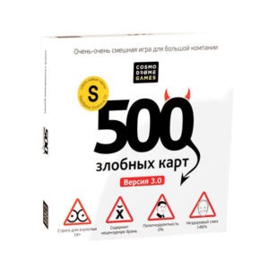 Настольная игра "500 злобных карт 3.0" (18+), Cosmodrome Games