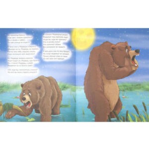 Корней Чуковский "Сказки детям", Проф-Пресс