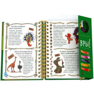 Энциклопедия на пружине "Знакомьтесь: динозавры!", Махаон