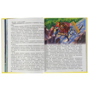 Джонатан Свифт "Гулливер в стране лилипутов", Проф-Пресс