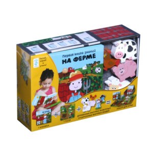 "Первая книга знаний. На ферме" (+набор для игры), Махаон