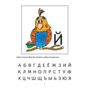 "Иншакова, Иншакова: Развитие читательских навыков у детей. Комплект III", Владос