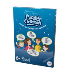 Набор для рисования "Рисуй светом", RAH