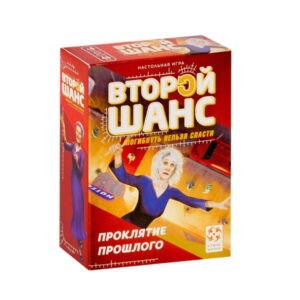 Настольная игра "Второй шанс. Проклятие прошлого", Стиль Жизни