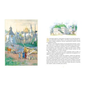 "Золотые сказки русских писателей", Азбука