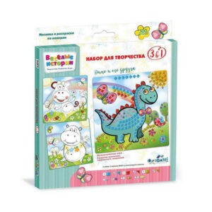 Набор для творчества 3в1 "Веселые истории. Дино и его друзья", Origami