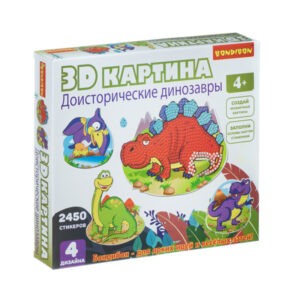 Набор для творчества "3D картина. Доисторические динозавры", Bondibon