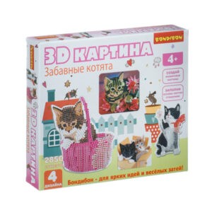 Набор для творчества "3D картина. Забавные котята", Bondibon