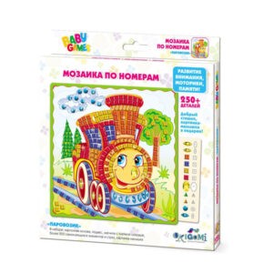 Мозаика по номерам "Паровозик", Origami