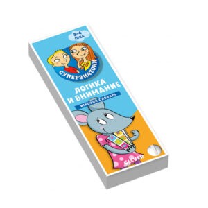 Игровой словарь "Суперзнатоки. Логика и внимание" 3-4 года, Clever