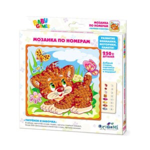 Мозаика по номерам "Тигренок и бабочка", Origami