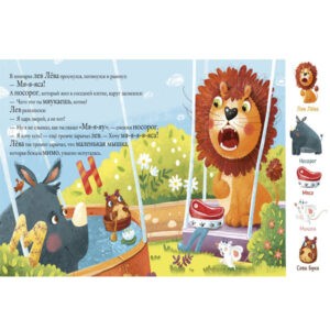 Книга-игра "Найди и покажи, малыш. Учим буквы", Clever