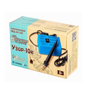 Электроприбор для выжигания по дереву "Узор-10к", Десятое королевство