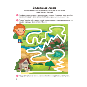 Умней-ка. 4-5 лет. Линия и цвет, Аверсэв