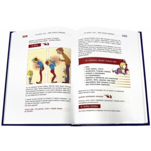 Людмила Петрановская "Что делать, если...", АСТ