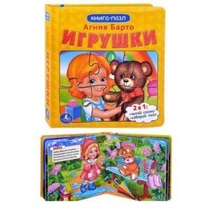 Книга-пазл для самых маленьких "Игрушки" А. Барто, УМка