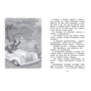 Астрид Линдгрен "Пеппи Длинныйчулок в стране Веселии", Махаон