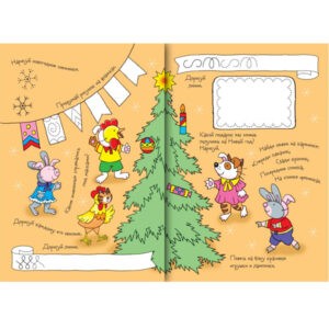 Многоразовая раскраска-прописи "Ура, у нас праздник! Рисуй и стирай 1000 раз", Айрис-Пресс