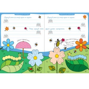 Многоразовая раскраска-прописи "Колечки у овечки. Увлекательные прописи для двух рук. Рисуй и стирай 1000 раз", Айрис-Пресс