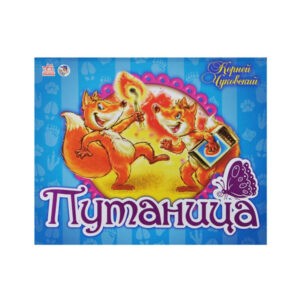 Книжка-панорамка "Путаница" Корней Чуковский, Ранок