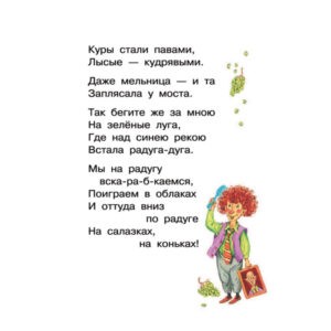 "Весёлые стихи", АСТ