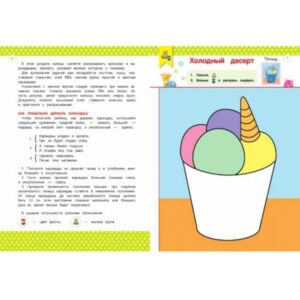 Книга "Вырезаем, клеим, красим: для детей 5-6 лет", Эксмо