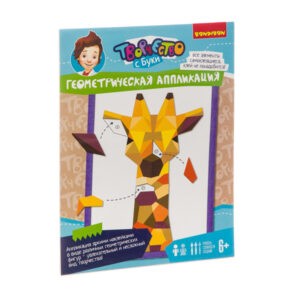 Набор для творчества "Геометрическая аппликация. Жираф", Bondibon