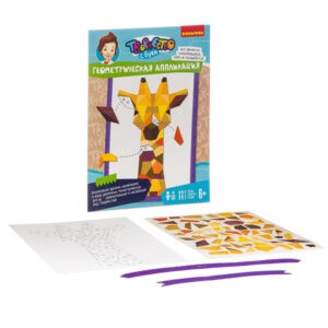 Набор для творчества "Геометрическая аппликация. Жираф", Bondibon