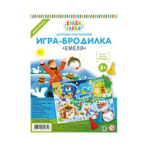 Настольная игра-бродилка "Емеля", ХардиГарди